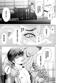 Page 45 of Binkan Joushi no Mesuiki Massage | 敏感上司的干性高潮马杀鸡