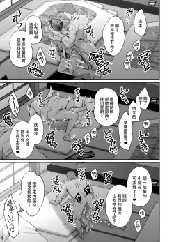 Page 49 of Binkan Joushi no Mesuiki Massage | 敏感上司的干性高潮马杀鸡