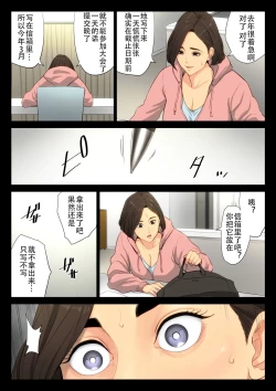 Page 10 of Juudoubu Komon no Onna Kyoushi ga Tsumihoroboshi no Tame ni Buin-tachi ni Mawasareru Hanashi. | 柔道部顾问的女教师为了赎罪被部员们轮起来的话