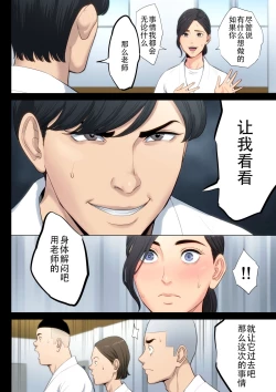 Page 17 of Juudoubu Komon no Onna Kyoushi ga Tsumihoroboshi no Tame ni Buin-tachi ni Mawasareru Hanashi. | 柔道部顾问的女教师为了赎罪被部员们轮起来的话