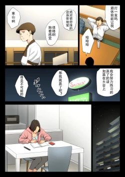 Page 7 of Juudoubu Komon no Onna Kyoushi ga Tsumihoroboshi no Tame ni Buin-tachi ni Mawasareru Hanashi. | 柔道部顾问的女教师为了赎罪被部员们轮起来的话