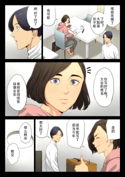 Page 9 of Juudoubu Komon no Onna Kyoushi ga Tsumihoroboshi no Tame ni Buin-tachi ni Mawasareru Hanashi. | 柔道部顾问的女教师为了赎罪被部员们轮起来的话
