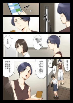 Page 32 of Watashi, Oji, Haha.