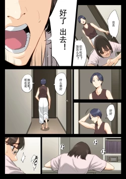 Page 46 of Watashi, Oji, Haha.