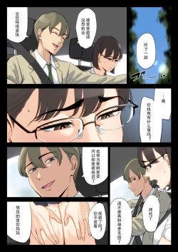 Page 50 of Watashi, Oji, Haha.