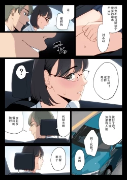 Page 53 of Watashi, Oji, Haha.