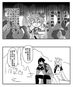 Page 8 of 原神公离