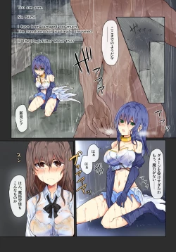 Page 8 of 魔術学徒シア、雨空の敗北