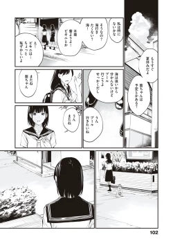 Page 101 of Oji-san de umeru Ana