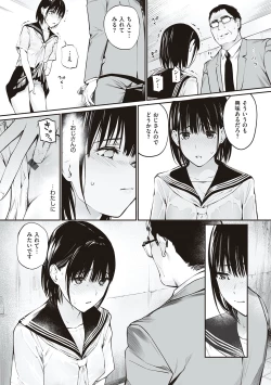 Page 116 of Oji-san de umeru Ana