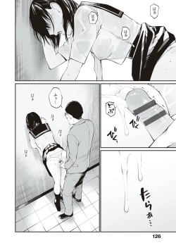 Page 125 of Oji-san de umeru Ana