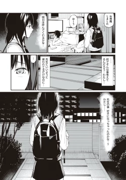 Page 174 of Oji-san de umeru Ana