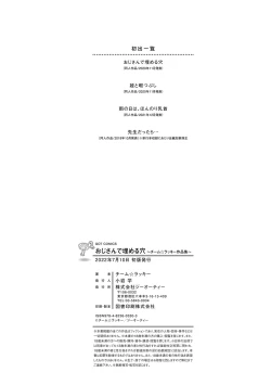 Page 195 of Oji-san de umeru Ana