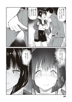 Page 19 of Oji-san de umeru Ana