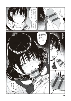 Page 21 of Oji-san de umeru Ana