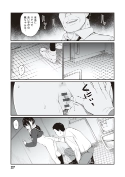 Page 26 of Oji-san de umeru Ana