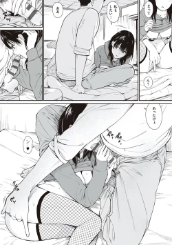 Page 58 of Oji-san de umeru Ana