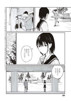 Page 83 of Oji-san de umeru Ana