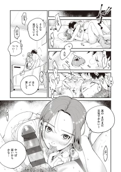 Page 104 of Hisuru Mitsu