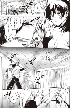 Page 130 of Hisuru Mitsu