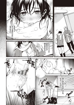 Page 133 of Hisuru Mitsu