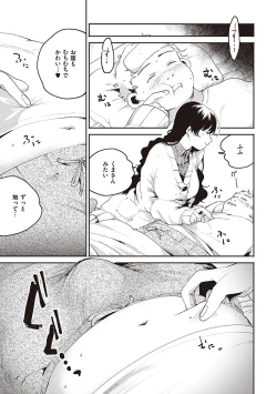 Page 142 of Hisuru Mitsu