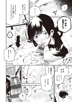 Page 147 of Hisuru Mitsu