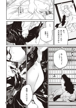 Page 149 of Hisuru Mitsu