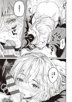 Page 166 of Hisuru Mitsu