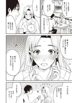 Page 183 of Hisuru Mitsu