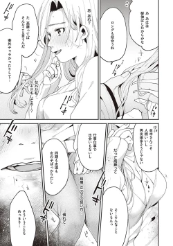 Page 184 of Hisuru Mitsu