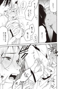 Page 188 of Hisuru Mitsu