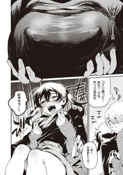 Page 209 of Hisuru Mitsu