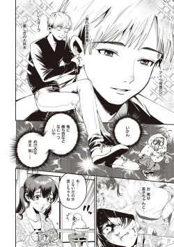 Page 69 of Hisuru Mitsu