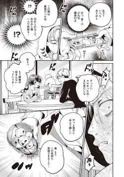 Page 70 of Hisuru Mitsu