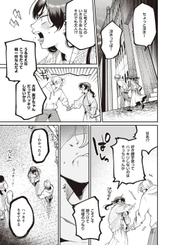 Page 72 of Hisuru Mitsu