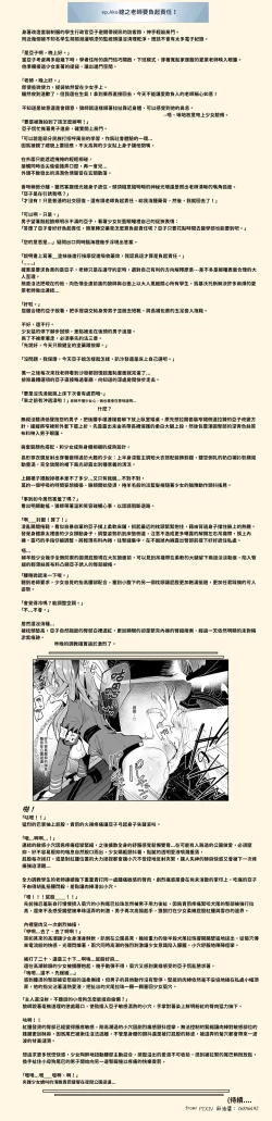 Page 10 of アコちゃん調教ミニ漫画