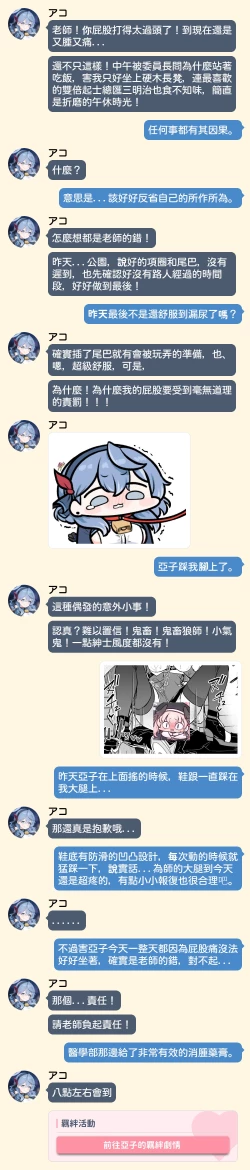 Page 9 of アコちゃん調教ミニ漫画