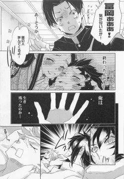 Page 10 of ukiyogami