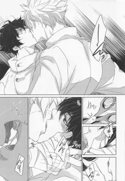 Page 18 of ukiyogami