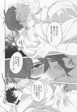 Page 21 of ukiyogami