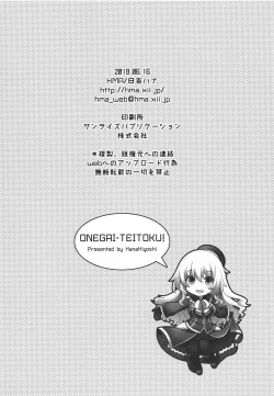 Page 16 of Onegai Teitoku! | Please Admiral!