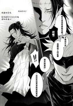 Page 13 of TerminalLucidity五夏】咒术回战