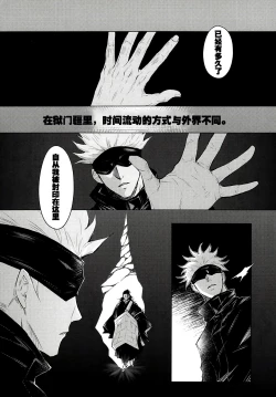 Page 4 of TerminalLucidity五夏】咒术回战