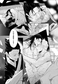 Page 9 of TerminalLucidity五夏】咒术回战