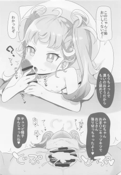 Page 19 of Manamana no Shitsuke wa Taihen da