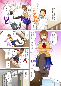 Page 2 of ヤレちゃうミラクルボールでこんな俺でも余裕でエッチしてみた。