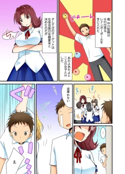Page 43 of ヤレちゃうミラクルボールでこんな俺でも余裕でエッチしてみた。