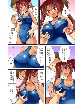 Page 75 of ヤレちゃうミラクルボールでこんな俺でも余裕でエッチしてみた。