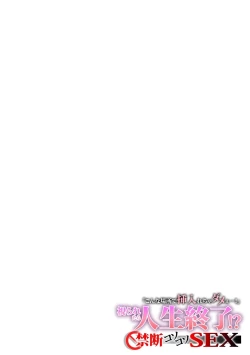 Page 11 of 「こんな場所で挿入れちゃダメぇ…！」視られたら人生終了!? 禁断コソコソSEX【フルカラー】